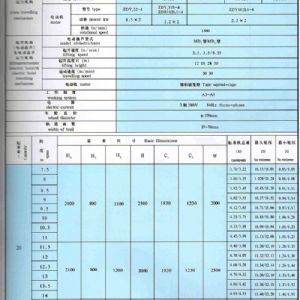 LDA型1-30噸電動單梁橋式起（qǐ）重機（jī）